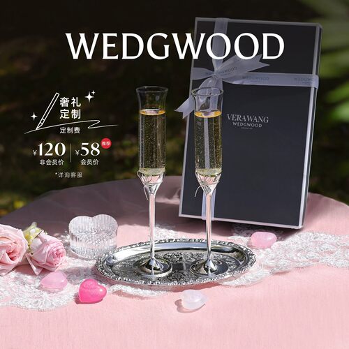 威基伍德VeraWang爱之结绳香槟杯