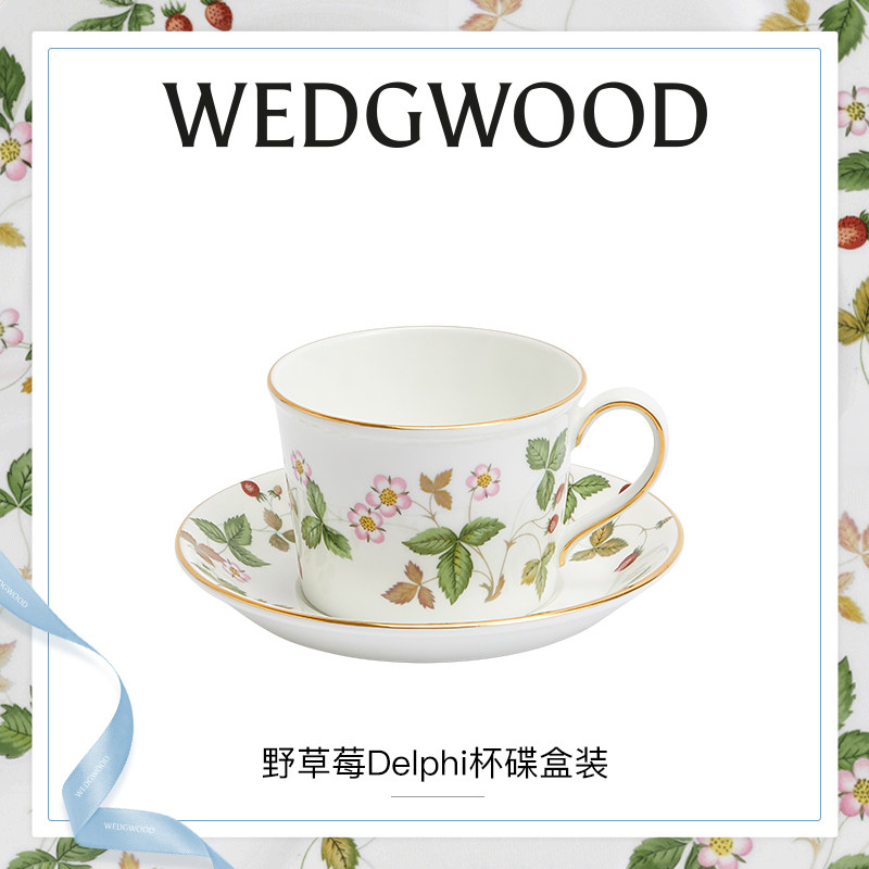 WEDGWOOD威基伍德野草莓杯碟骨瓷欧式小奢华咖啡杯茶具礼盒