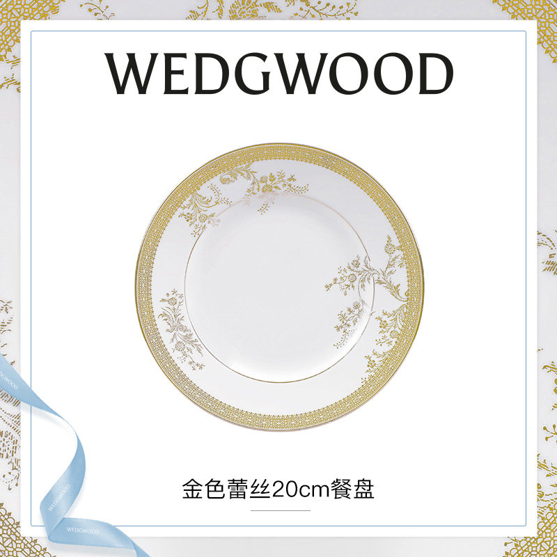 WEDGWOOD威基伍德Vera Wang王薇薇金色蕾丝骨瓷餐盘家用餐具盘子