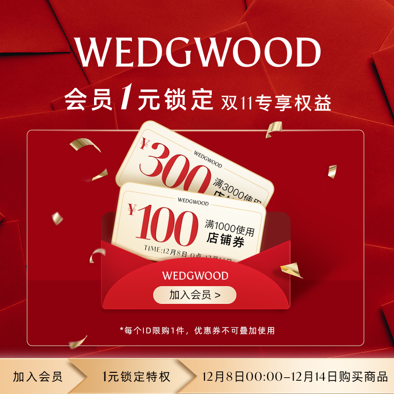 双12一元预约券包