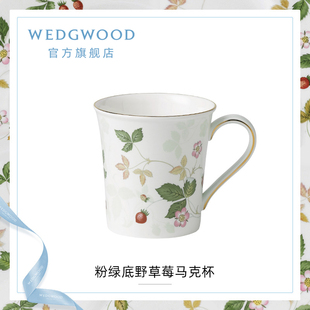 杯子 WEDGWOOD威基伍德野草莓马克杯骨瓷杯子水杯茶杯咖啡杯欧式