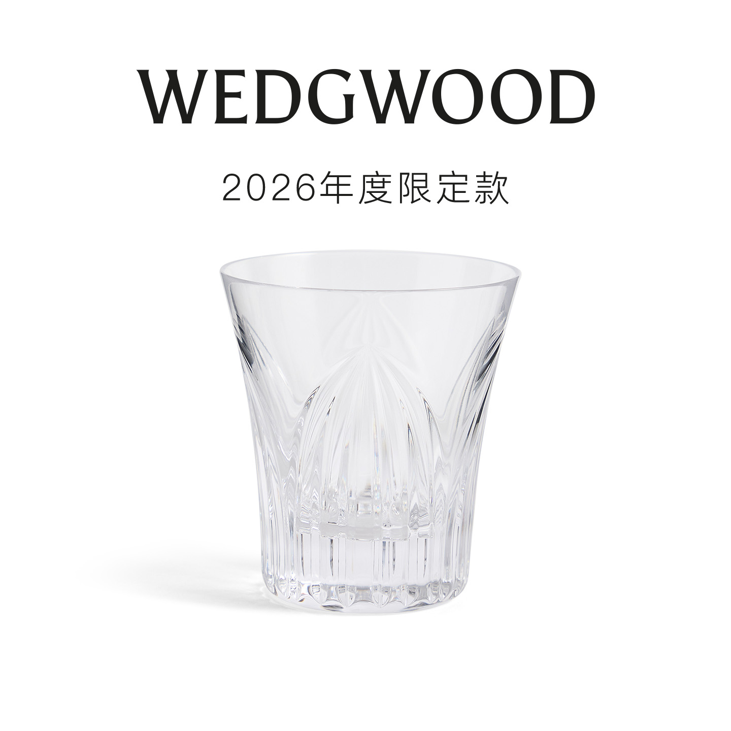 WEDGWOOD威基伍德威士忌酒杯