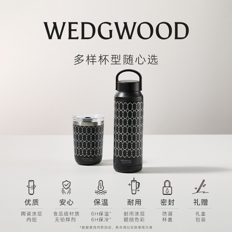 WEDGWOOD威基伍德金粉年华曜石黑运动保温瓶保冷保温杯随行杯