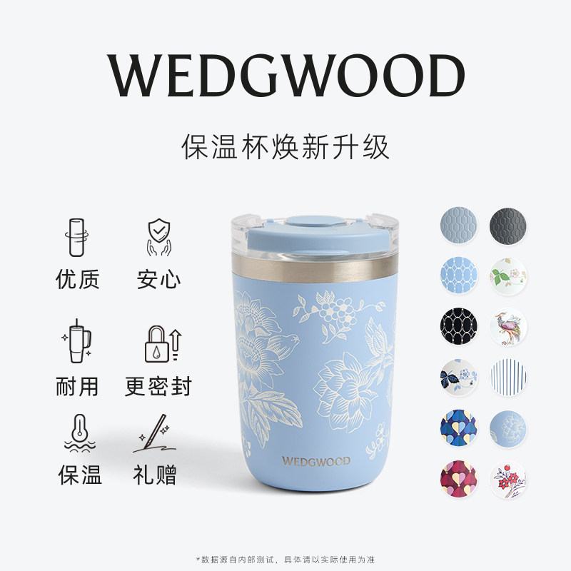 【中秋礼物】WEDGWOOD威基伍德漫游美镜随行杯陶瓷涂层内胆保温杯图片