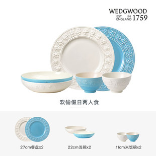 【乔迁礼】WEDGWOOD威基伍德欢愉假日两人食中式餐套陶瓷碗盘餐具