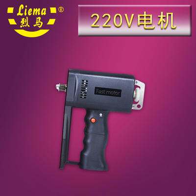 烈马牌手提枪式电动缝包机配件 220V电机 马达(不含螺丝)