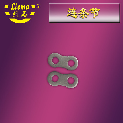 烈马牌手提枪式电动缝包机配件 A017连条节
