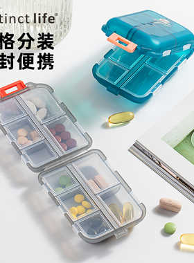 本能生活随身小号药盒便携药盒子品分装药丸盒大容量一周旅行分格