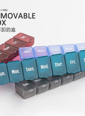 本能生活一周迷你小药盒子7天便携药品分装药盒一日三餐收纳药盒