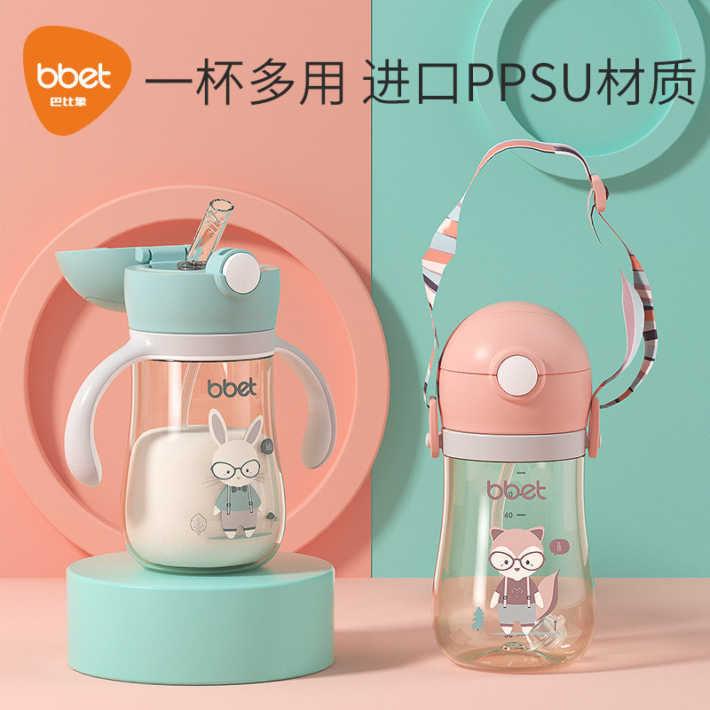 巴比象宝宝学饮杯鸭嘴两用儿童水杯直饮杯ppsu吸管杯婴儿喝奶奶瓶