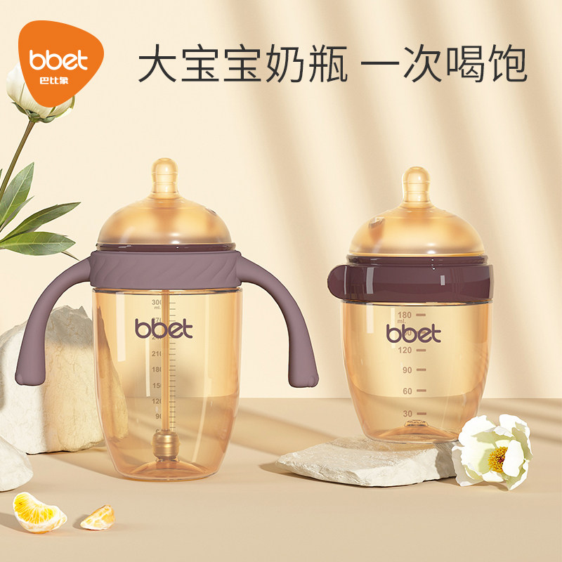 巴比象小象ppsu奶瓶 新生婴儿大宝宝奶瓶耐摔宽口径吸管杯喝水杯