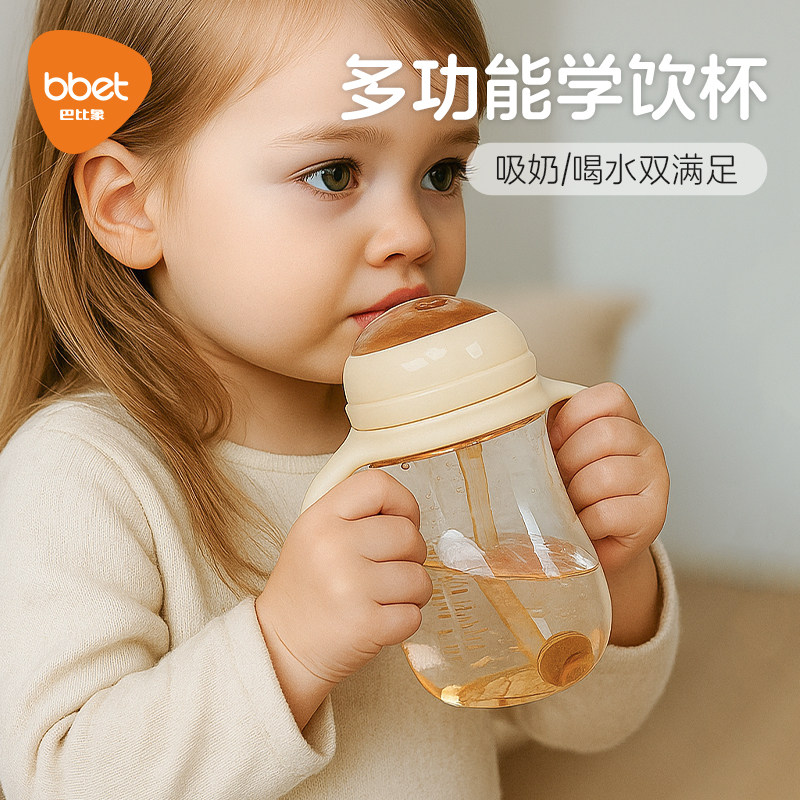 学饮杯鸭嘴杯婴儿6个月以上宝宝喝水杯吸管杯奶瓶儿童饮水杯防呛