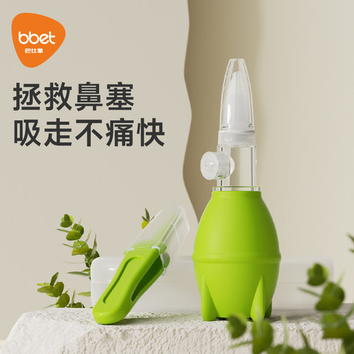 巴比象吸鼻器吸鼻涕专用