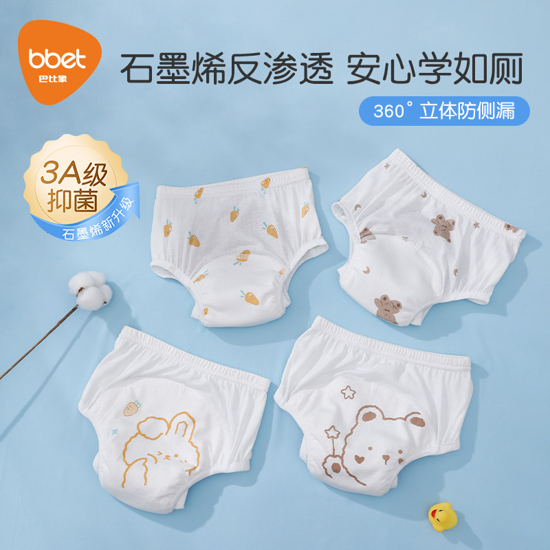 戒尿不湿训练裤石墨烯抑菌图片