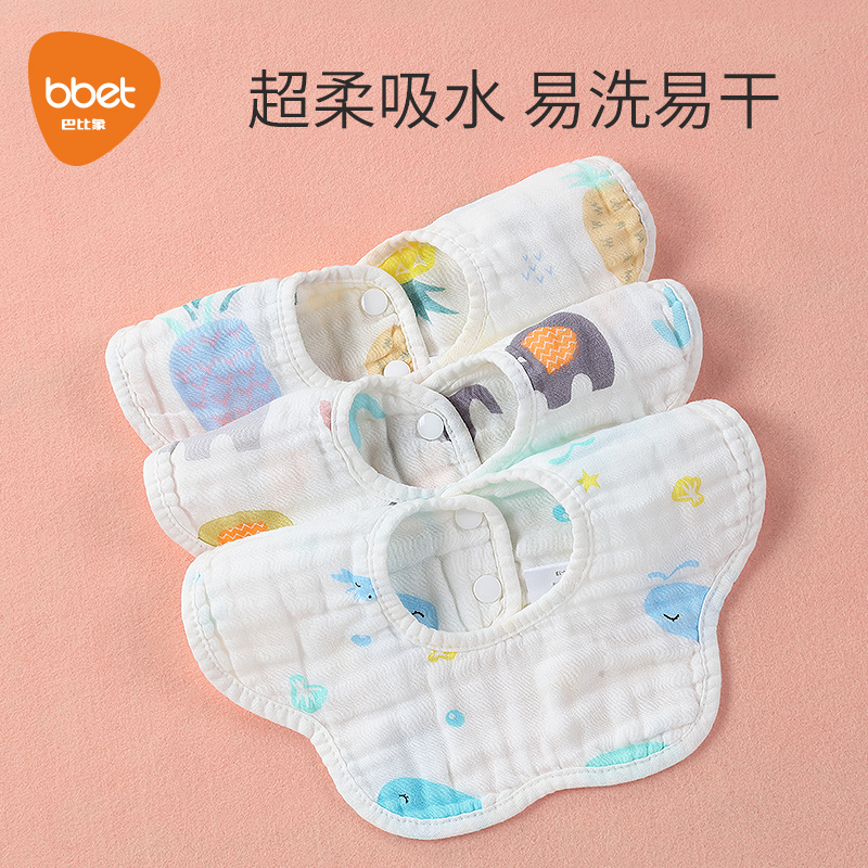 婴儿纯棉纱布口水兜吃饭旋转