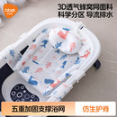 巴比象婴儿洗澡盆躺托宝宝洗澡神器浴盆支撑架小月龄网兜支架浴网