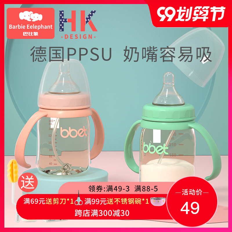 巴比象大宝宝奶瓶PPSU耐摔宽口径企鹅新生婴儿奶瓶带吸管防胀气