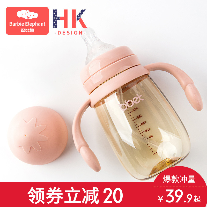 巴比象大宝宝奶瓶PPSU耐摔新生婴儿奶瓶宽口径带吸管喝水硅胶正品