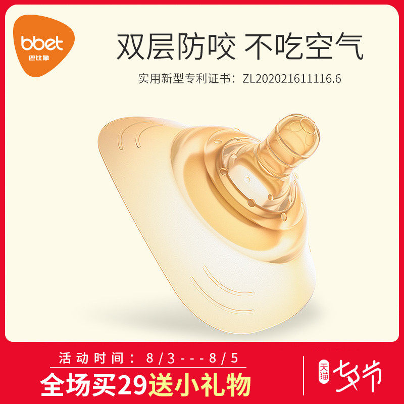 乳盾乳头罩双层保护 奶盾母乳奶头保护罩喂奶戒奶神器乳头防咬在类目 孕妇装/孕产妇用品/营养, 妈妈产前产后用品, 乳头保护罩中 - 来自Buy2taobao.com提供专业的淘宝代购服务