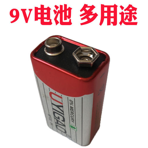 9v层叠方块电池用于无线话筒