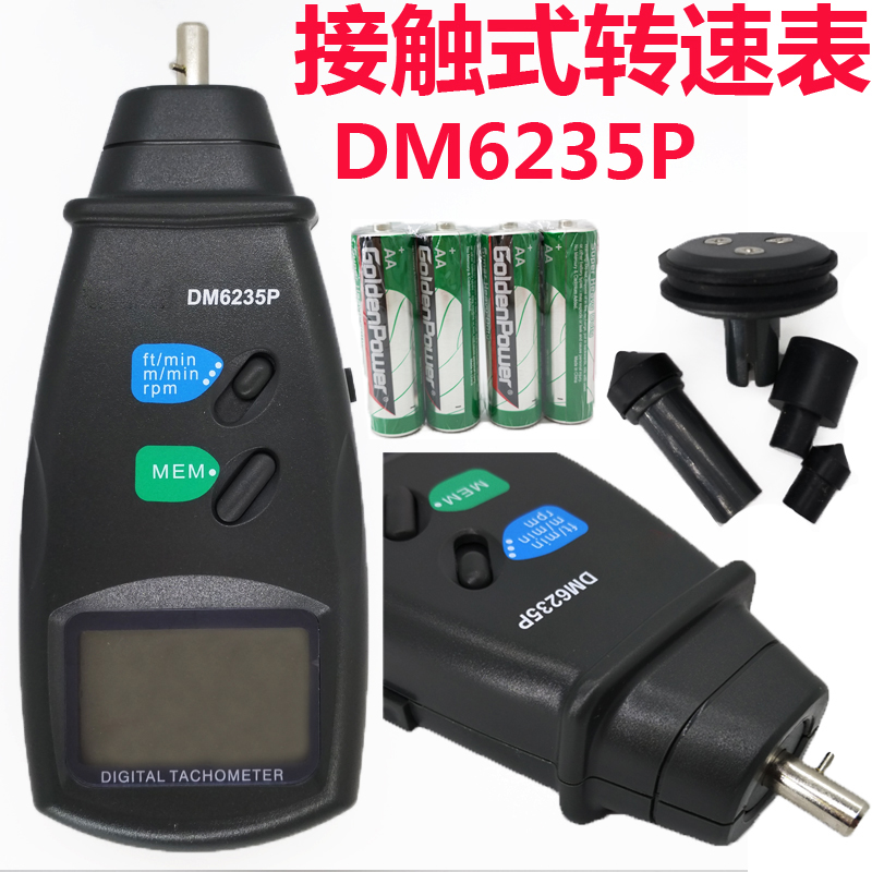 DM6235P手持接触式转速表电机测速表马达测速仪测线速转速器纺织 五金/工具 转速表 原图主图