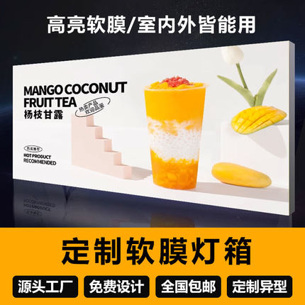 led软膜卡布招牌灯箱广告牌定制定做商场背景墙户外展示牌发光