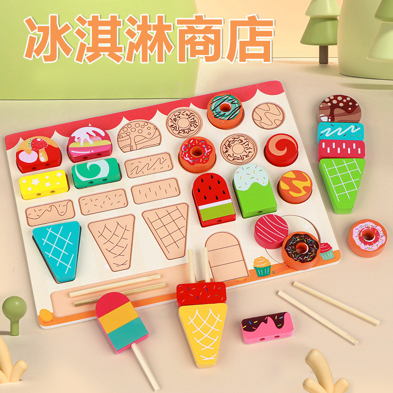 儿童冰淇淋玩具女孩过家家女童diy制作手工亲子互动桌游生日礼物