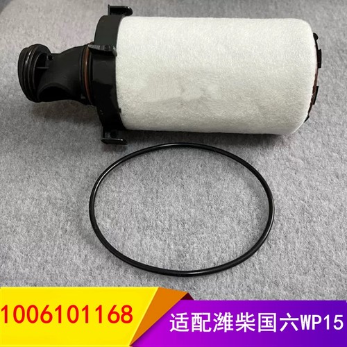 适配潍柴国六WP15燃气滤芯