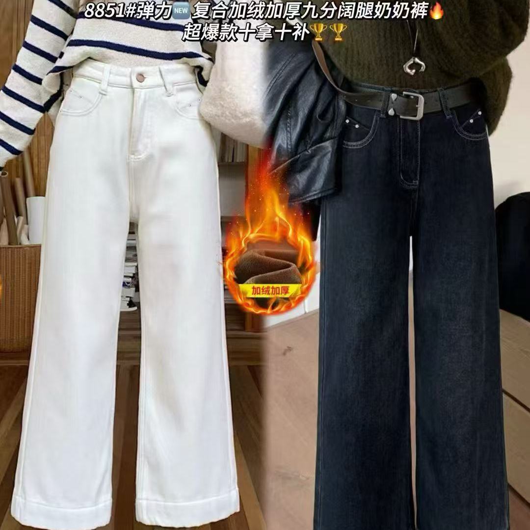 【小四专享】加绒加厚～高腰显瘦阔腿奶奶裤8851#