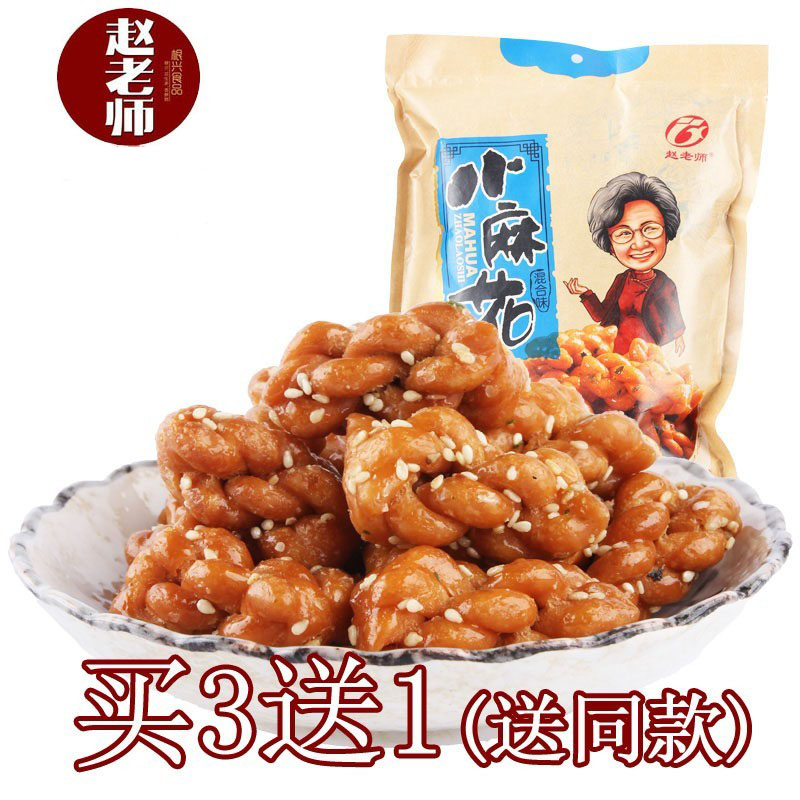 三袋送一袋麻花赵老师四川特产