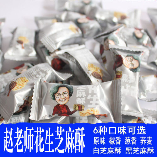 赵老师甜味四川特产传统糕点包邮