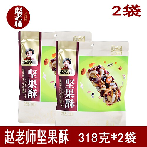 四川特产坚果酥根兴赵老师