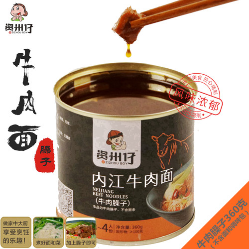 牛肉面臊子资州仔360g