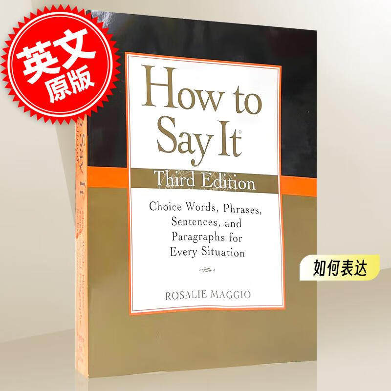 现货 如何表达 How to Say It 英文原版进口书籍 职场英语商务英语写作指南 英语词汇写作应用文书信大全 如何与外国人交谈参考书
