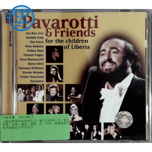 【中图音像】《帕瓦罗蒂和朋友的演唱会》第五辑028946060025