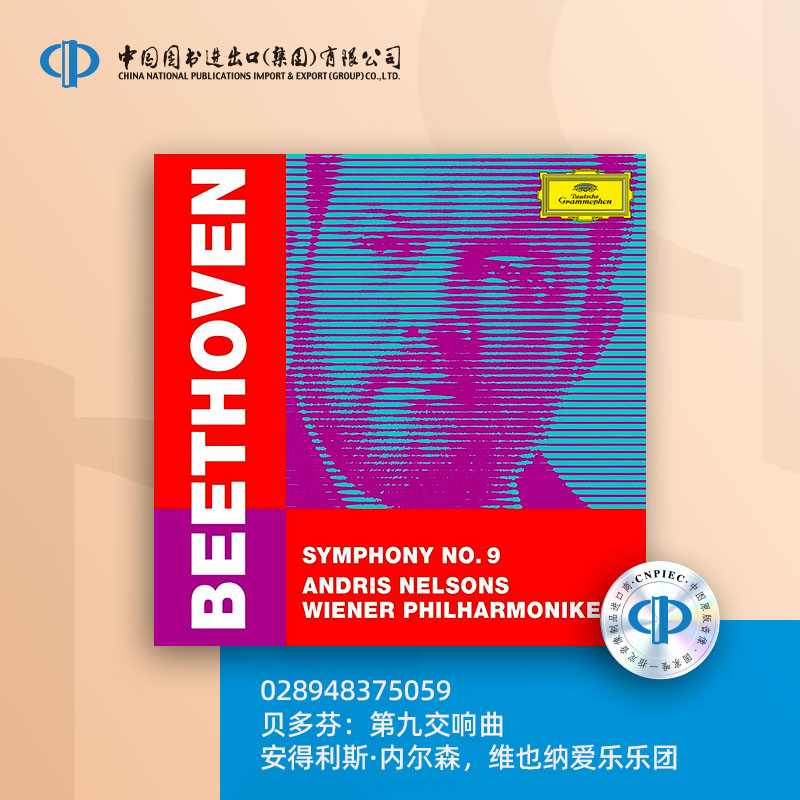 贝多芬第九交响曲安得利斯内尔森维也纳爱乐乐团 [028948375059]
