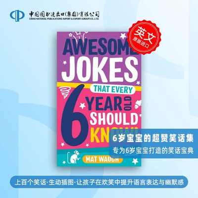 预售 6岁宝宝必懂的超赞笑话集！：笑不停的俏皮话、绕口令与爆笑段子 Awesome Jokes That Every 6 Year Old Should Know