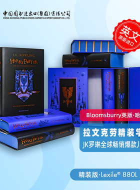 哈利波特1-7册套装 拉文克劳学院精装版 Harry Potter Ravenclaw House Editions Hardback Box Set J K Rowling