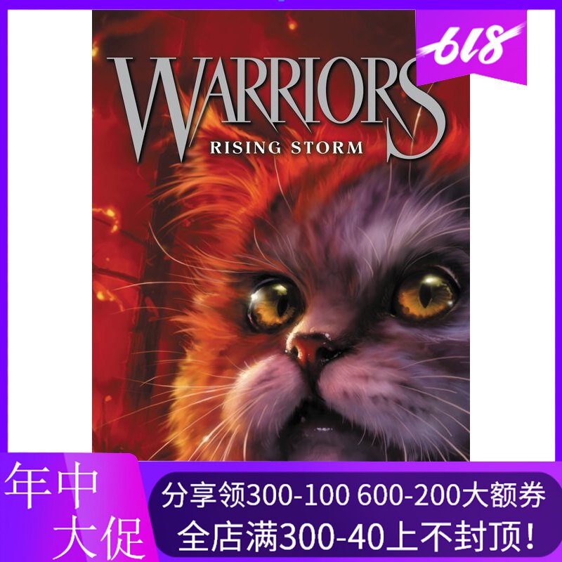 warriors #4: rising storm 猫武士 4:风起云涌
