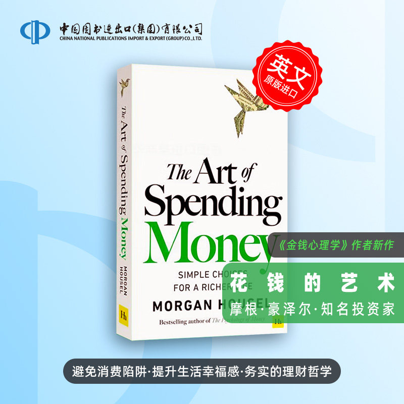 预售 金钱的艺术 英版 The Art of Spending Money: Simple Choices for a Richer Life 金钱心理学作者Morgan Housel摩根·豪泽尔