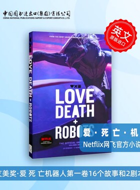 预售 爱死机 爱 死亡 机器人 官方小说第1卷 第2+3卷 英文原版 Love  Death and Robots  [9781925623383] [9781925623437]