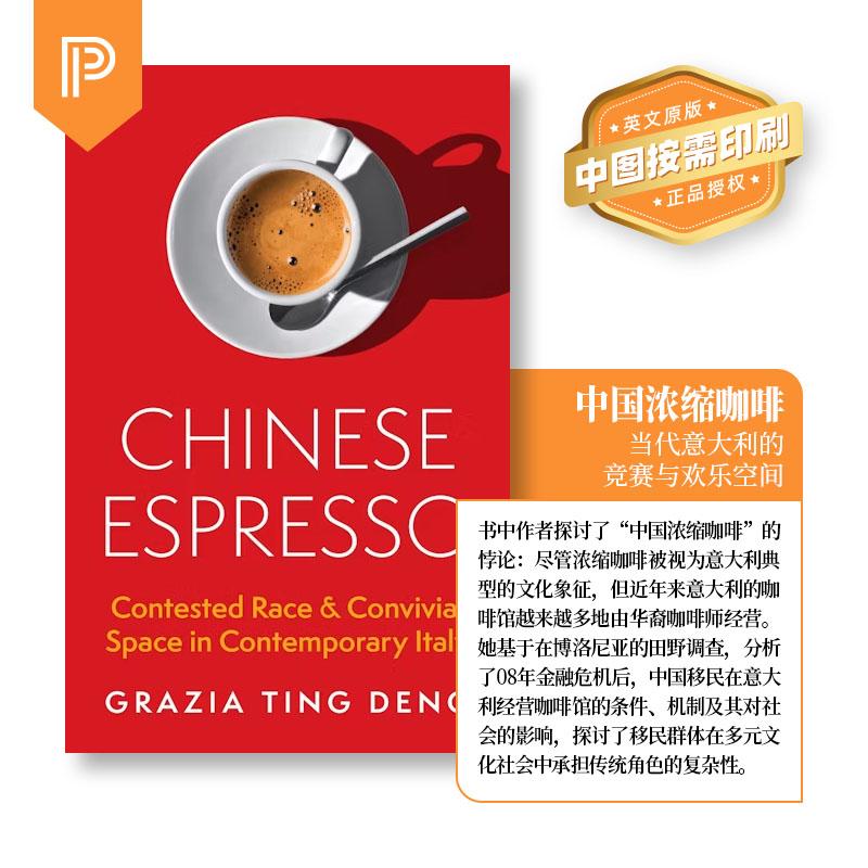 预售 Chinese Espresso中国浓缩咖啡:意大利当代种族和欢愉空间的争论