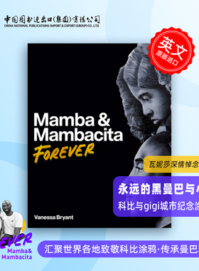 现货 曼巴精神 曼巴奇塔永恒 艺术纪念画集 英文原版 Mamba & Mambacita Forever 科比 Kobe Bryant Vanessa Bryant