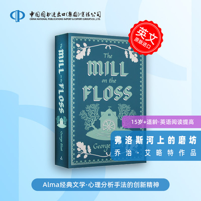 乔治 艾略特 弗洛斯河上的磨坊 Evergreens系列 英文原版 The Mill on the Floss George Eliot 维多利亚时代作家