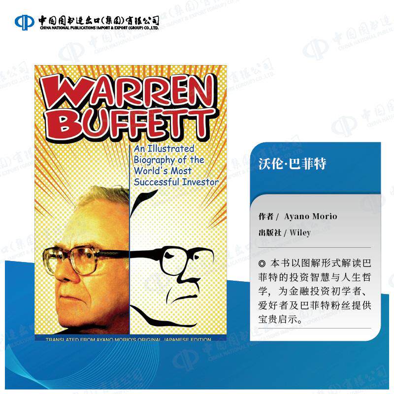 预售 沃伦·巴菲特：世界上最成功的投资家图解传记Warren Buffett: An Illustrated Biography Of The World'S Most Successful I
