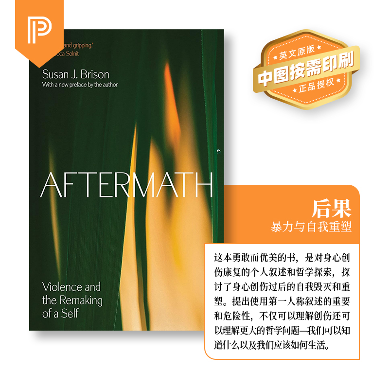 普林斯顿大学英文原版北京直发