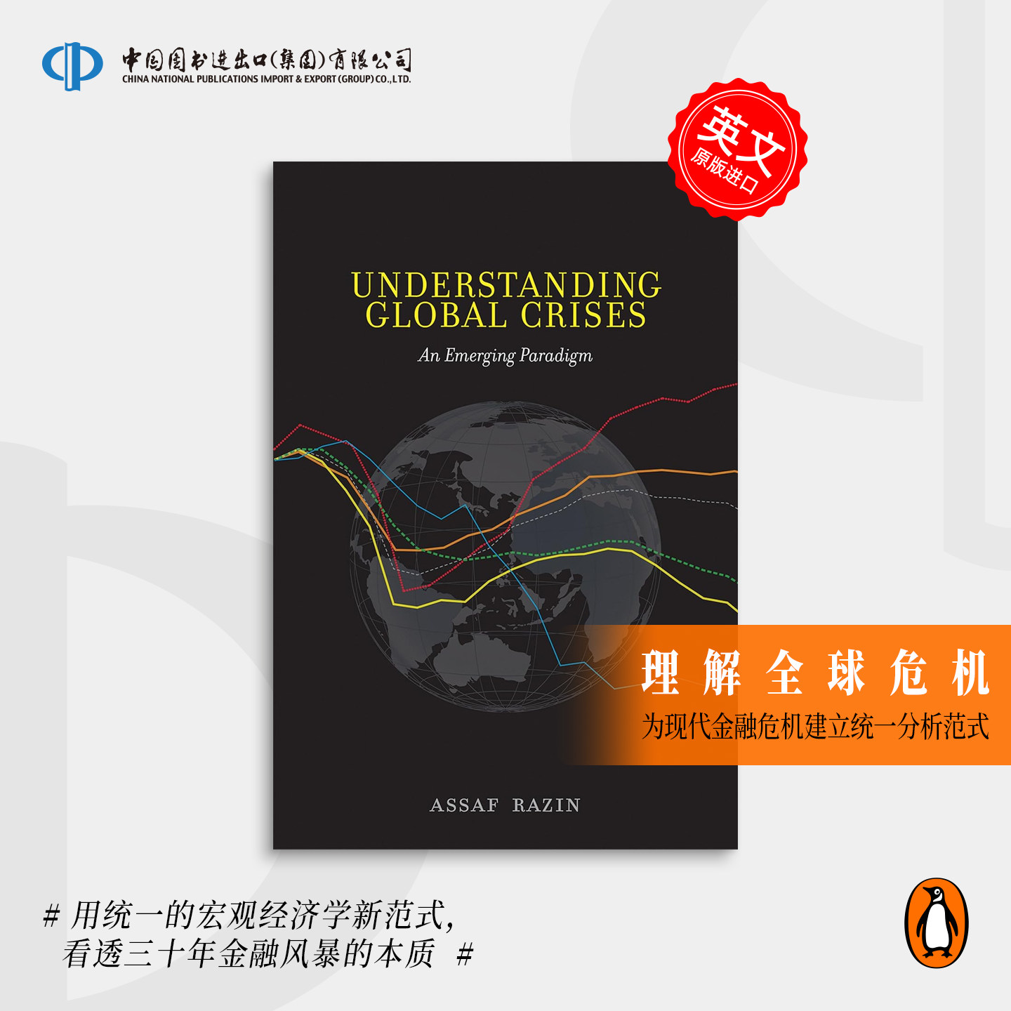 Population Economics 人口经济学