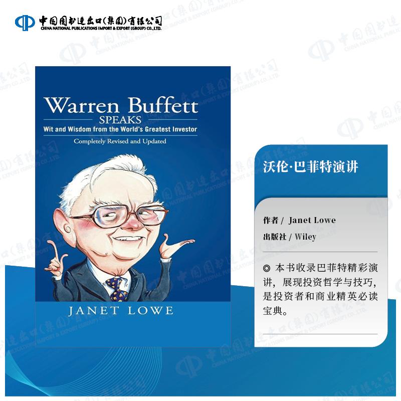 预售 华伦巴菲特演讲:来自世界上最伟大的投资者的才情与智慧Warren Buffett Speaks Second Edition: Wit And Wisdom From The