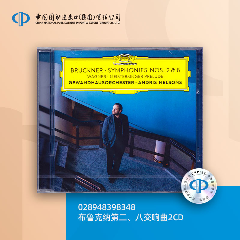 布鲁克纳第二、八交响曲2CD [028948398348]