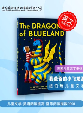 蓝地之龙 The Dragons of Blueland